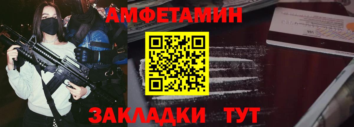 АМФ 97% Бийск