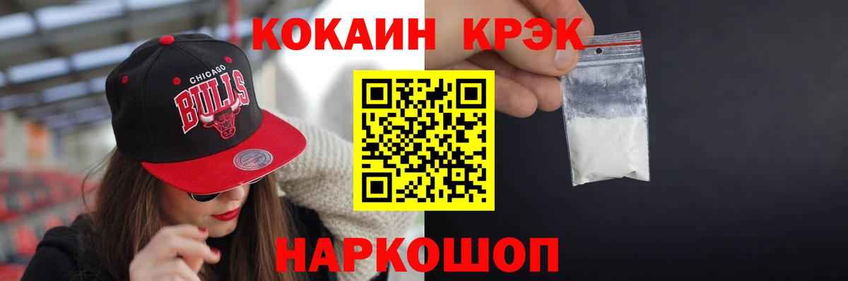 COCAIN Эквадор Бийск