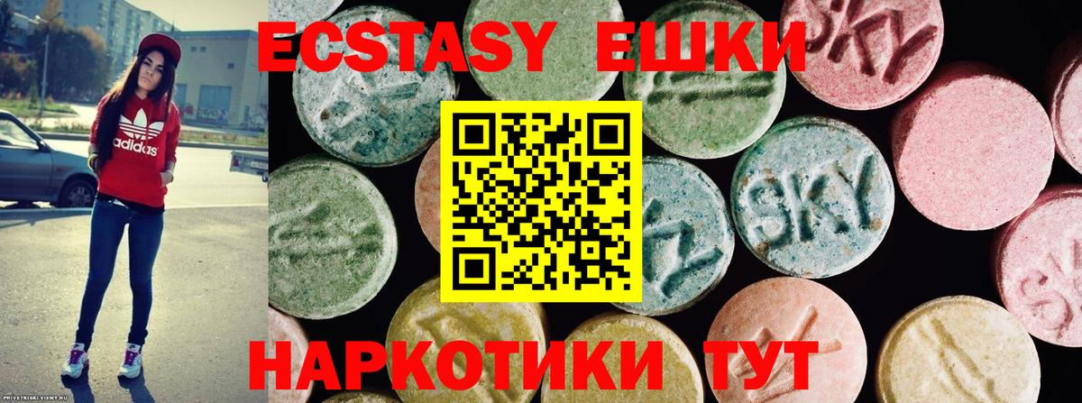 Ecstasy XTC  Вход с VPN  Ecstasy XTC  Бийск 