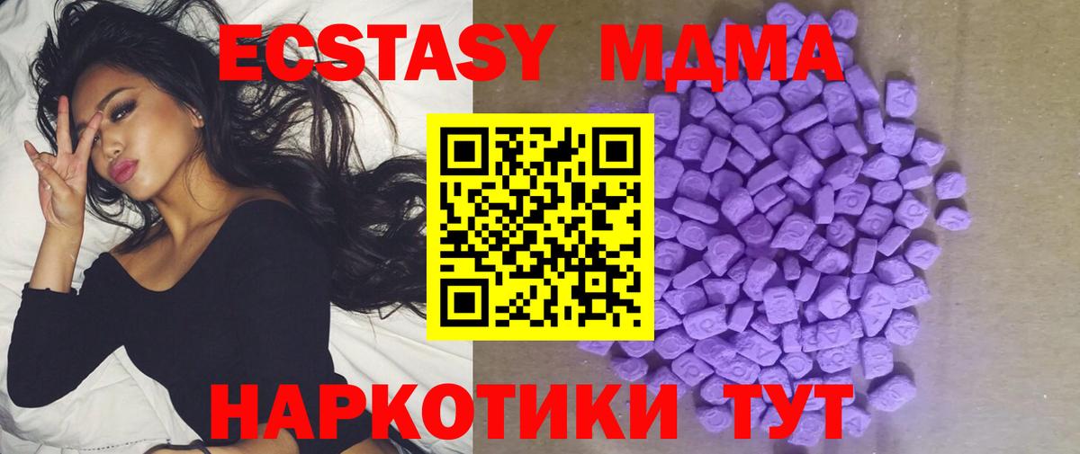 Ecstasy TESLA Бийск