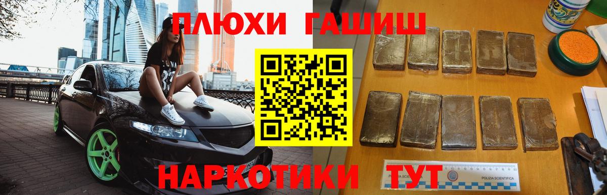 Бийск  ГАШ Premium  ГАШ hashish  Вход с VPN 