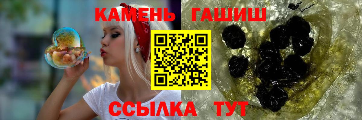 Гашиш гашик Бийск