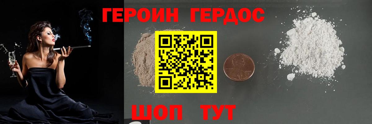 ГЕРОИН гречка Бийск