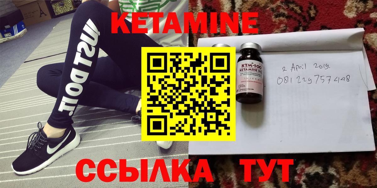 Кетамин VHQ  Вход с VPN  мориарти как зайти  Бийск 