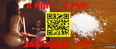 ALPHA PVP Будённовск