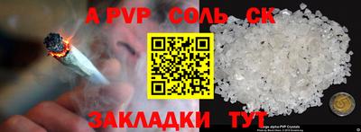 ALPHA PVP Будённовск