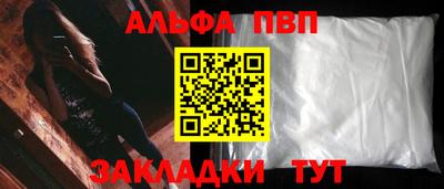 ALPHA PVP Будённовск