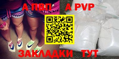 ALPHA PVP Будённовск