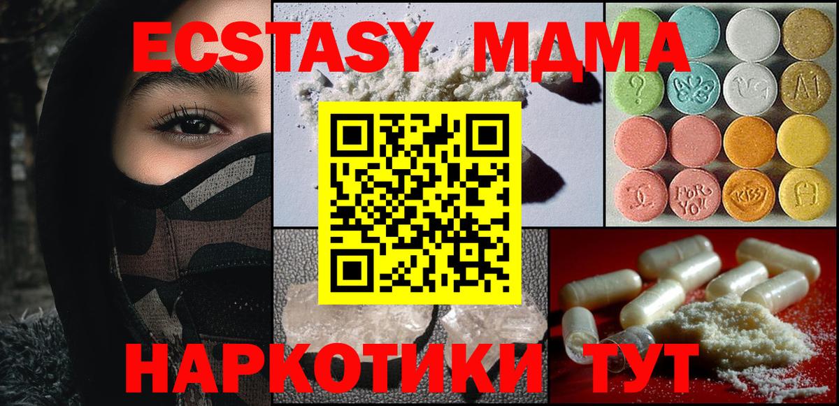 МДМА VHQ  MDMA кристаллы  Бийск  Вход с VPN 