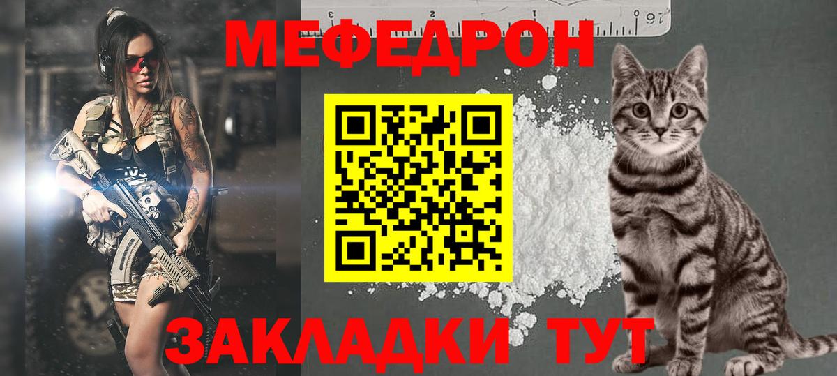 МЕФ 4 MMC  Меф мяу мяу  Бийск  Вход с VPN 