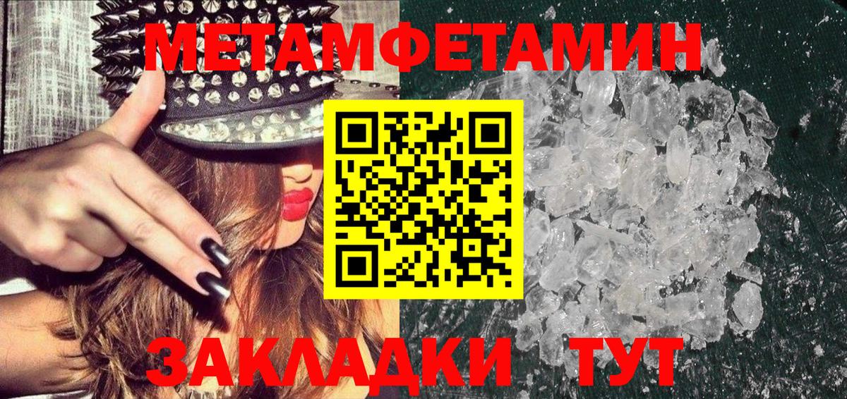 Метамфетамин  Метамфетамин винт  Метамфетамин винт  Вход с VPN  Бийск 
