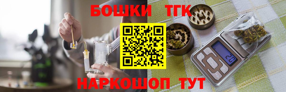 Конопля индика Бийск